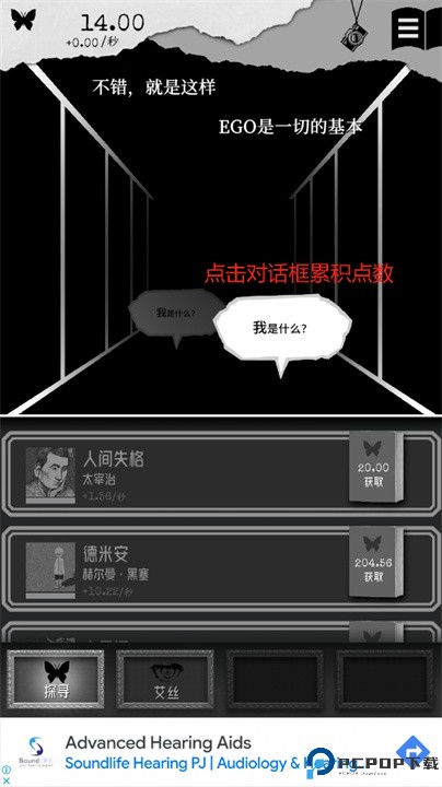 另我空间中文版