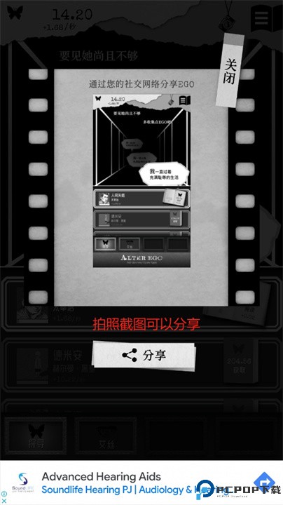 另我空间中文版