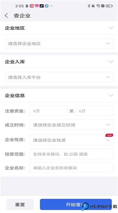 建设通手机版