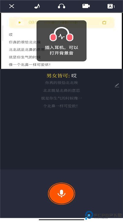 配音秀