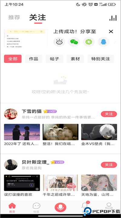配音秀