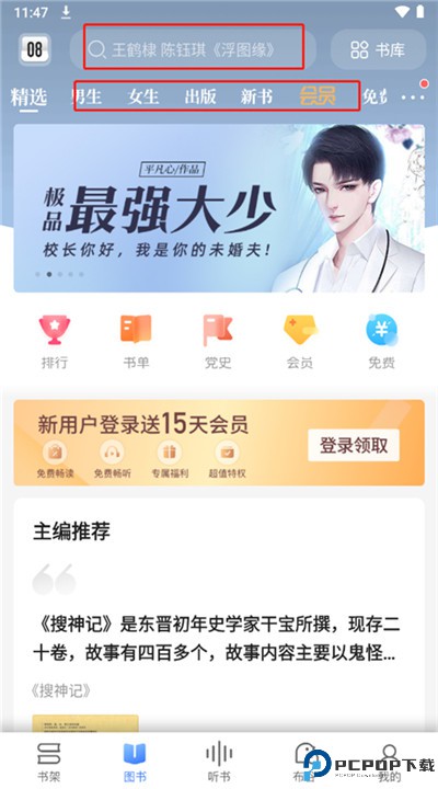 咪咕阅读软件下载
