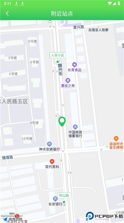 易公交下载