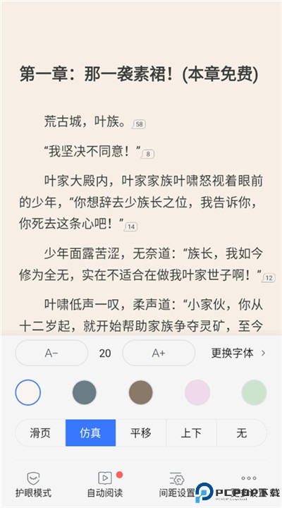 咪咕阅读软件下载
