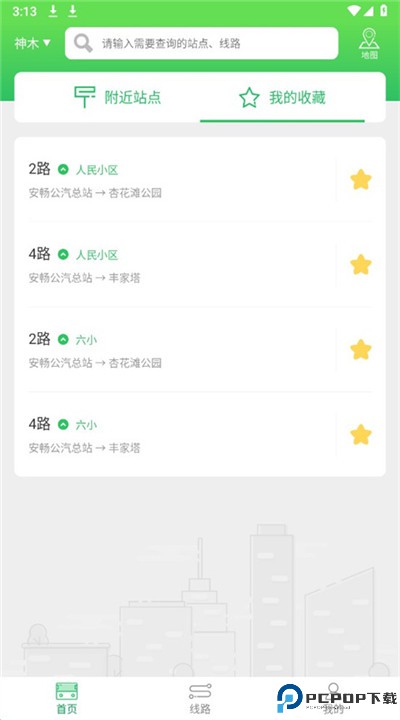 易公交下载