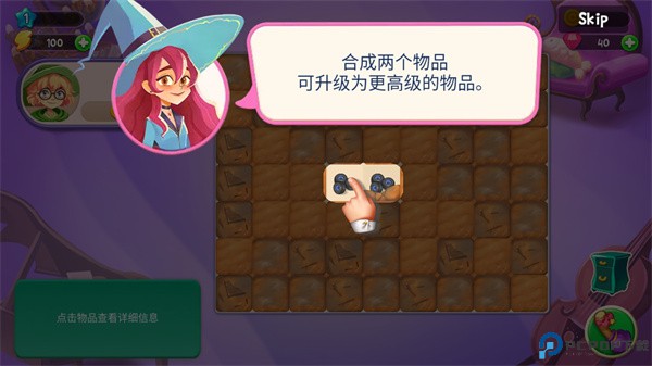 合并女巫安卓版
