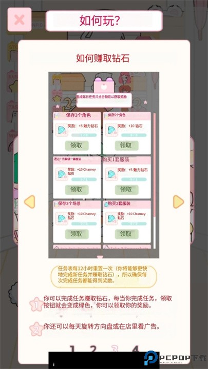 魅力娃娃装扮游戏