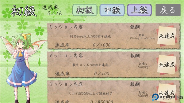 东方键盘游戏