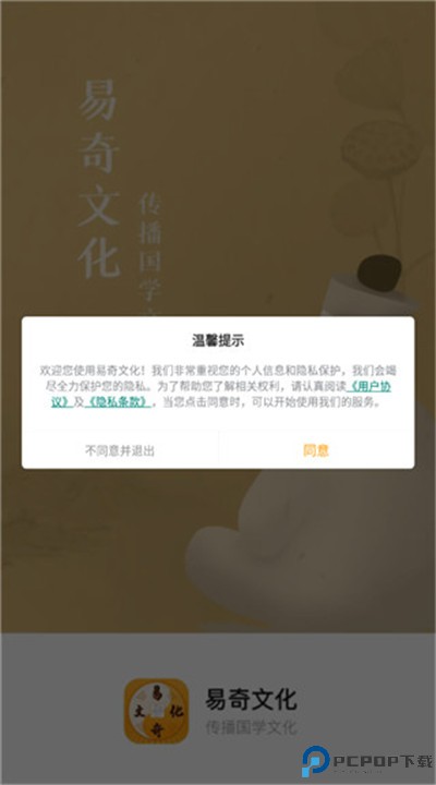 易奇文化