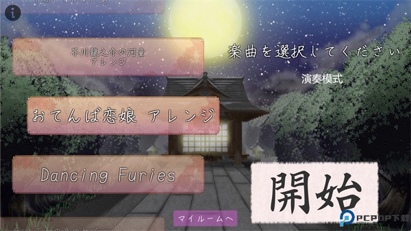 东方键盘游戏