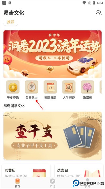 易奇文化