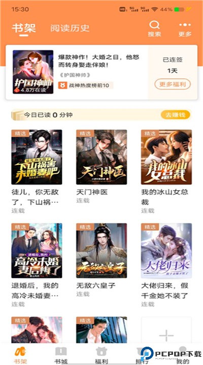 月鼠小说下载