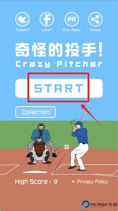 奇怪的投手