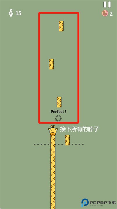 长长长颈鹿中文版