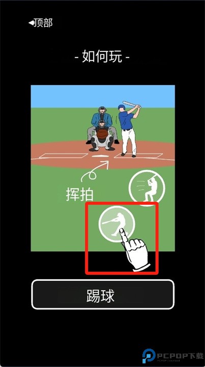 奇怪的投手