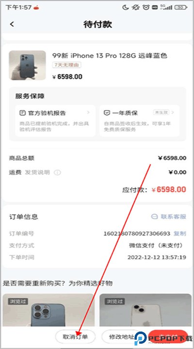 找靓机下载