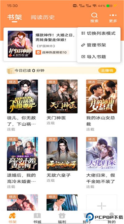 月鼠小说下载
