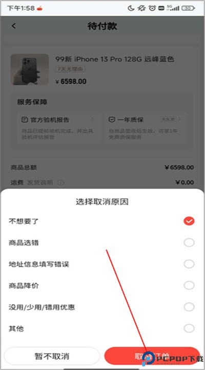找靓机下载