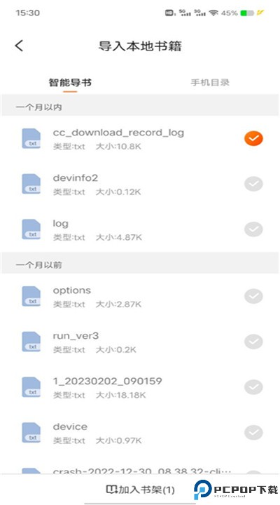 月鼠小说下载