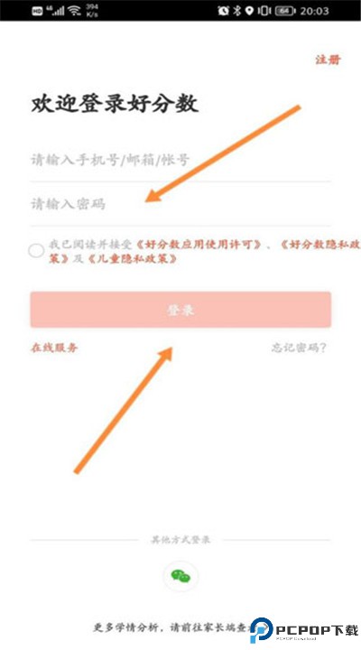 好分数下载