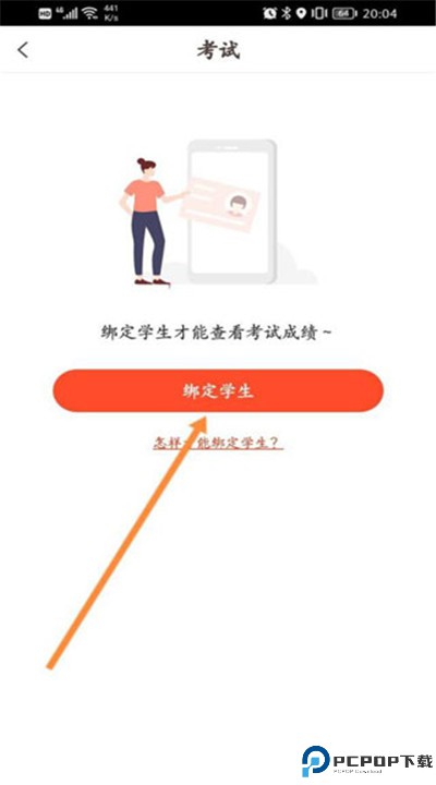 好分数下载