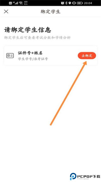 好分数下载