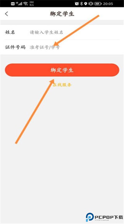 好分数下载
