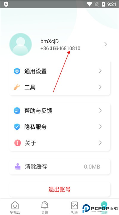 宇视云