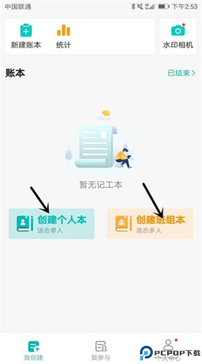 工地记工