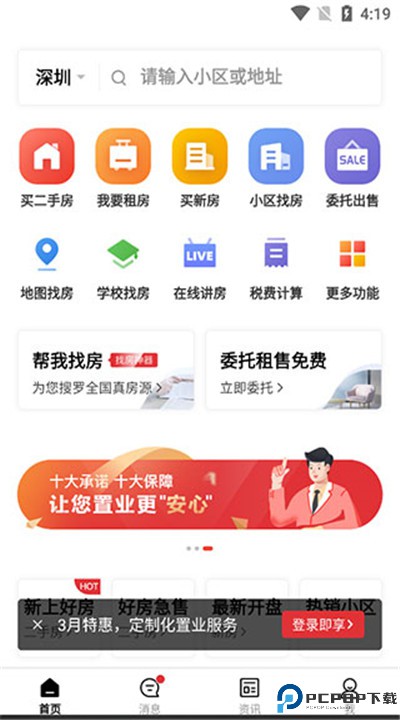 乐有家手机版