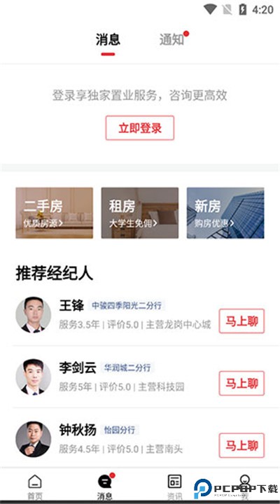 乐有家手机版