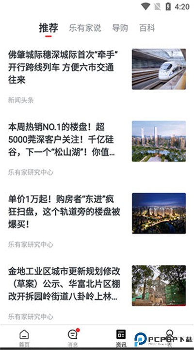 乐有家手机版