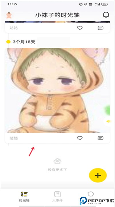 时光小屋下载