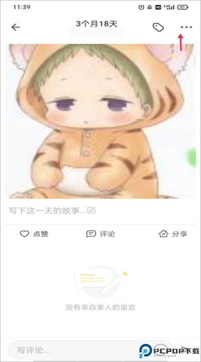 时光小屋下载