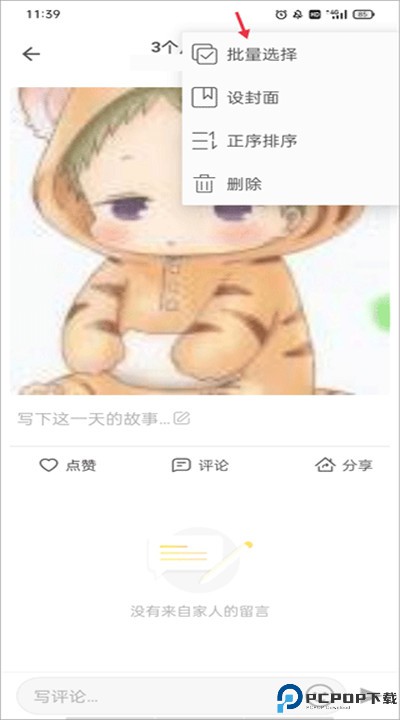 时光小屋下载