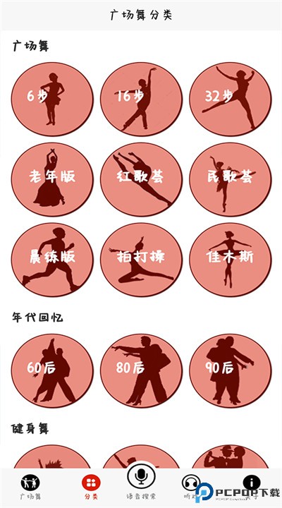 学跳广场舞app