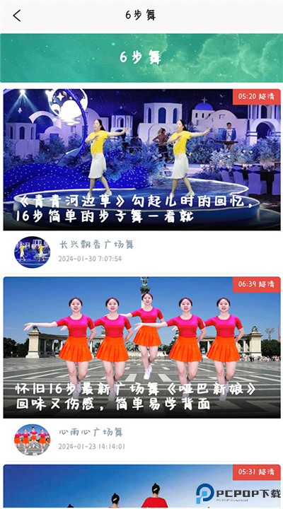 学跳广场舞app
