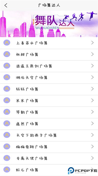 学跳广场舞app