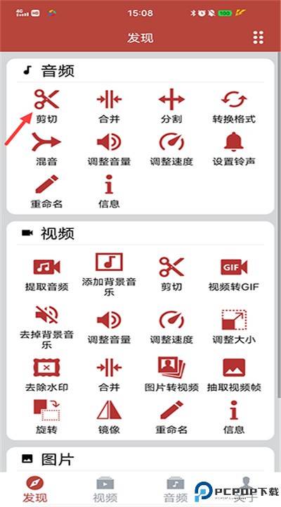 音乐视频助手