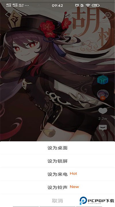 壁纸精灵