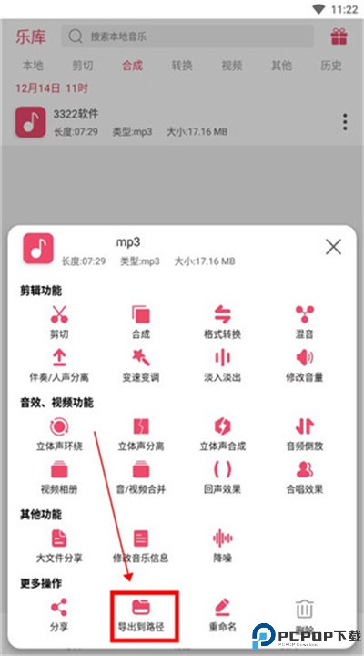 音乐剪辑