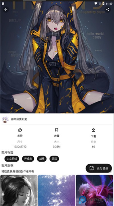 好多壁纸