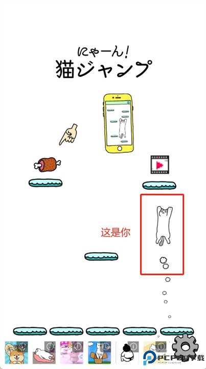 空中猫咪游戏