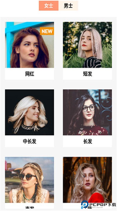 换发型相机
