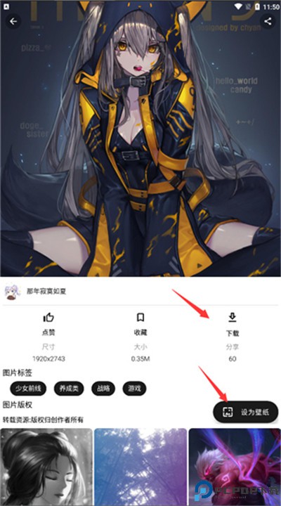 好多壁纸