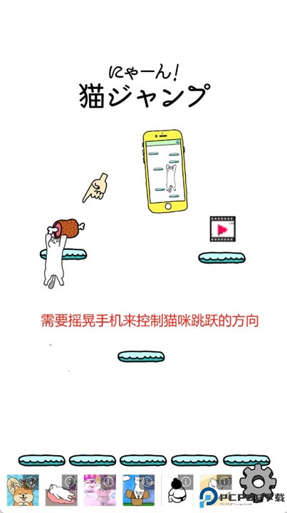 空中猫咪游戏