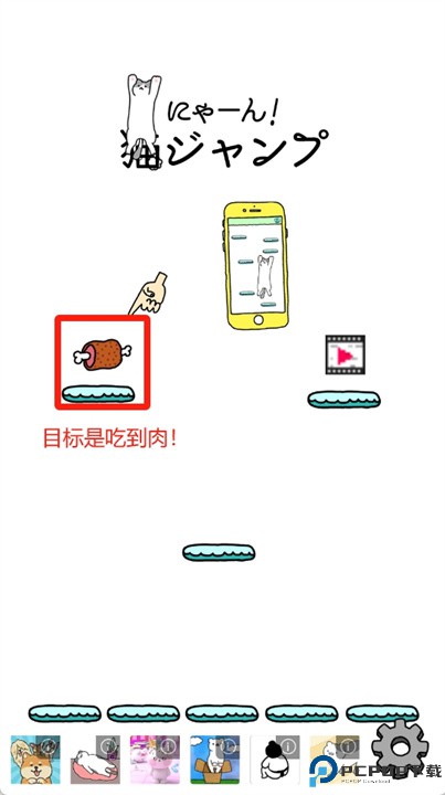 空中猫咪游戏