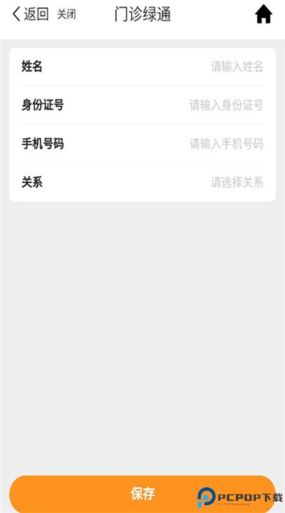 普康宝下载