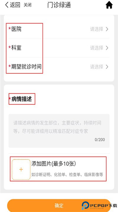 普康宝下载