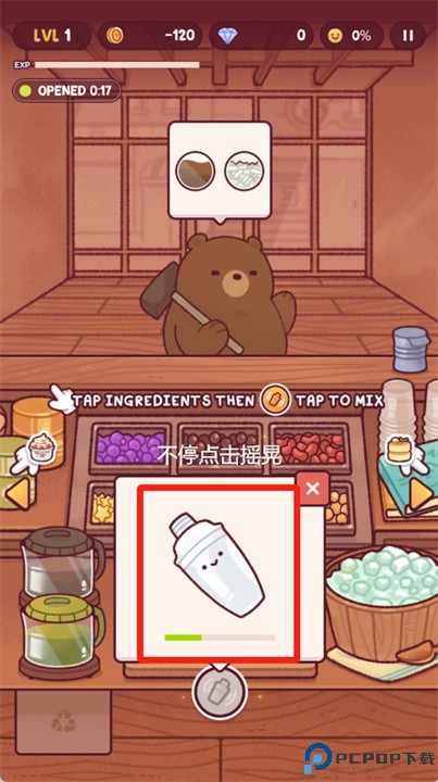 boba tale游戏